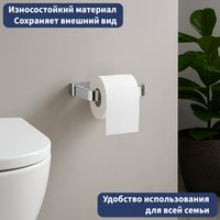 Держатель для туалетной бумаги Lauter 21SH7101 (Chrome)