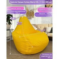 Кресло-мешок Flagman Груша Супер Мега Г5.2-03 (оливковый)