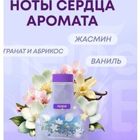 Кондиционер для белья Meine Liebe Сладкие сны концентрат ML31312 (1.5л)
