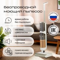 Вертикальный моющий пылесос Tesler Pure Storm WD-7500