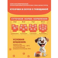 Консервированный корм для собак Хаппи Лаппи Для малых пород говядина 75 г