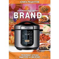 Мультиварка-скороварка BRAND 6050