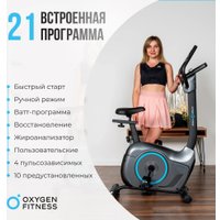 Велотренажер Oxygen Fitness Jet Stream A