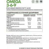 Комплекс NaturalSupp Омега 3-6-9/Omega 3-6-9 (60 капсул) в Солигорске