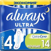 Прокладки гигиенические Always Ultra Ночные 4 (14 шт)