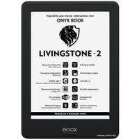 Электронная книга Onyx BOOX Livingstone 2