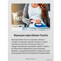 Стиральная машина Hansa WHK9141BSD5 в Мозыре