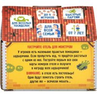 Карточная игра doJoy Отель Бугагашенька DJ-BG21