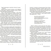 Книга издательства Эксмо. Спой мне о забытом (Олсон Дж.С.)