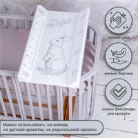Пеленальная доска Sweet Baby Foresta Magica New Grigio Oliva на кроватку 79x45 (заяц серый/оливковый)
