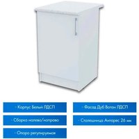 Шкаф напольный Горизонт Настя 500 (белый) в Гродно