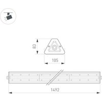 Линейный светильник Arlight SP-LAGERN-L1500-250W Day5000 WH 90х110deg 052428