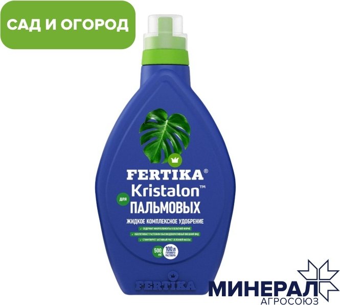 

Удобрение Fertica Кристалон для пальмовых (250 мл)