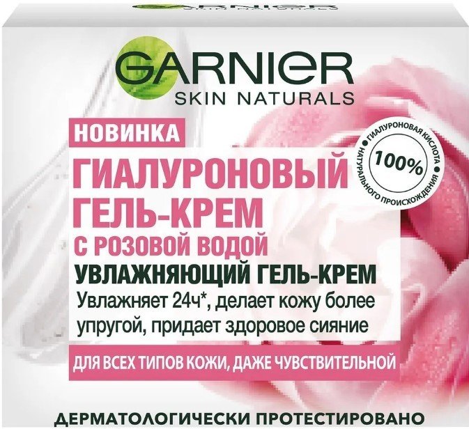 

Garnier Skin Naturals Гиалуроновый с розовой водой для всех типов кожи 50 мл