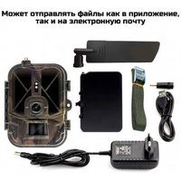 Фотоловушка Suntek HC-940 Ultra Li