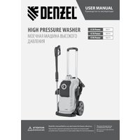 Мойка высокого давления Denzel K 50 Power