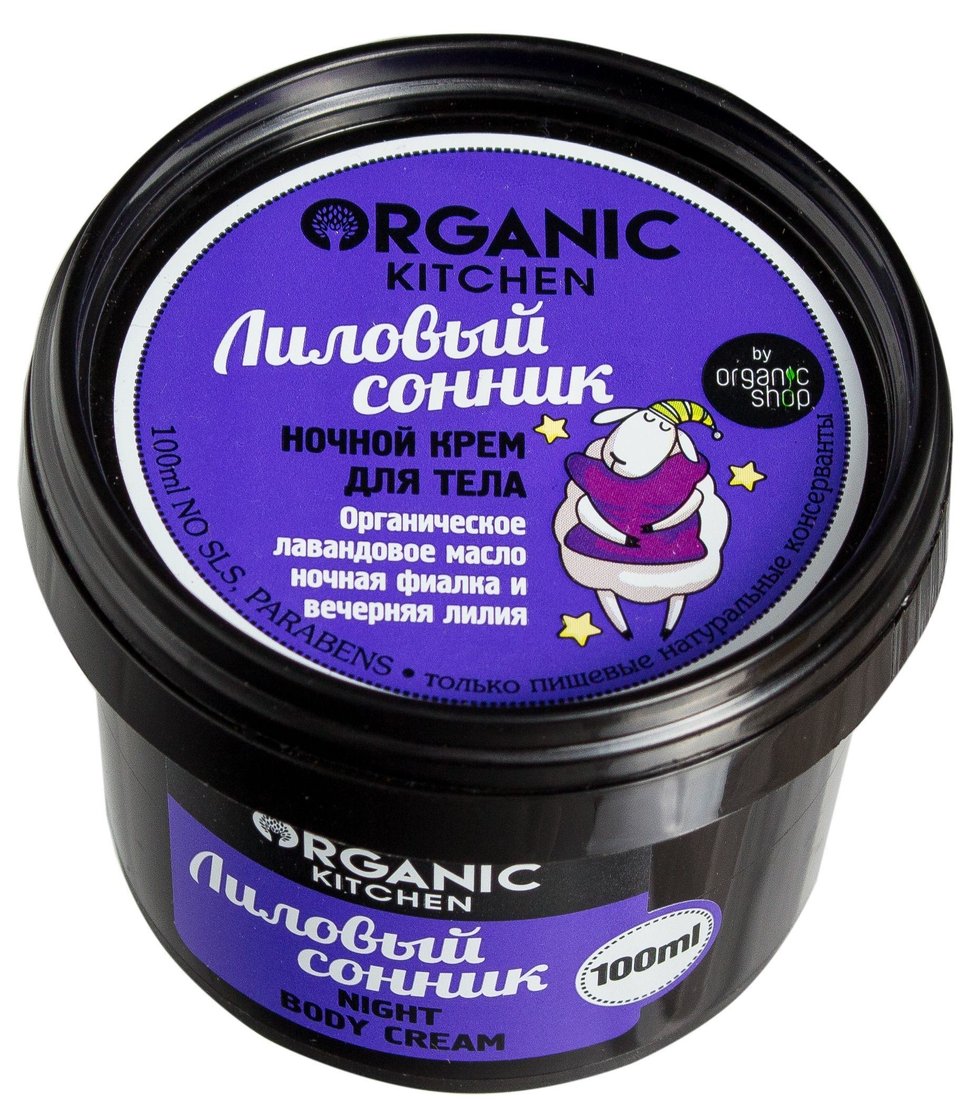 

Organic Shop ночной Лиловый сонник Kitchen 100мл