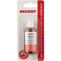 Флюс для пайки Rexant ЛТИ-120 09-3626-1