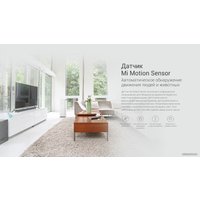 Набор умного дома Xiaomi Mi Smart Sensor Set