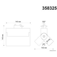 Трековый светильник Novotech Eos 358325