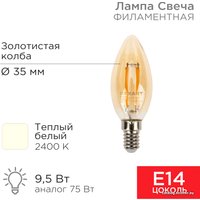 Светодиодная лампочка Rexant Свеча CN35 9.5Вт E14 950Лм 2400K теплый белый 604-099