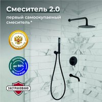 Душевая система  РМС SUS129BL-1S
