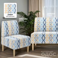 Интерьерное кресло MONOFIX Одос Принт кресло (абстракция голубой/микровелюр)