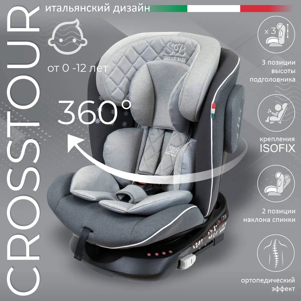 

Детское автокресло Sweet Baby Crosstour 360 SPS Isofix 0-36 (серый)