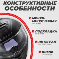 Мотошлем LS2 FF800 Storm II Solid (XS, матовый черный)