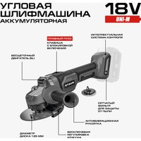 Угловая шлифмашина Ставр SAG 18-125BL (без АКБ)