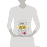 Книга издательства Бомбора. План на все случаи жизни. Руководство по выходу из тупика (Бритт Ф.)