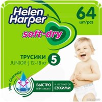 Трусики-подгузники Helen Harper Soft & Dry Junior трусики (64 шт)