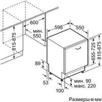 Встраиваемая посудомоечная машина Bosch SMV25AX60R