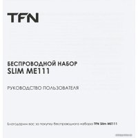 Офисный набор TFN Slim ME111 в Гродно