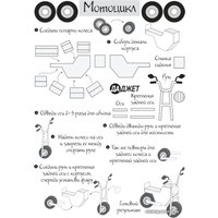 Набор трафаретов Даджет RU0157 (городской транспорт)