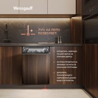 Встраиваемая посудомоечная машина Weissgauff BDW 6036 D AutoOpen