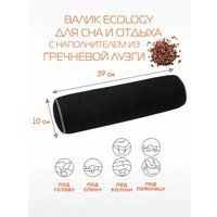 Декоративная подушка Matex Валик.Ecology Velours 56-669 (черный)