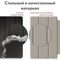 Чехол для планшета JFK Smart Case для Honor Pad 8 (кот)
