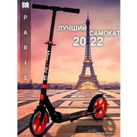 Двухколесный подростковый самокат Megacity Paris 2K-13