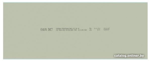 Влагостойкий гипсокартон KNAUF ГСП-Н2 влагостойкий 1500x600x12.5 мм