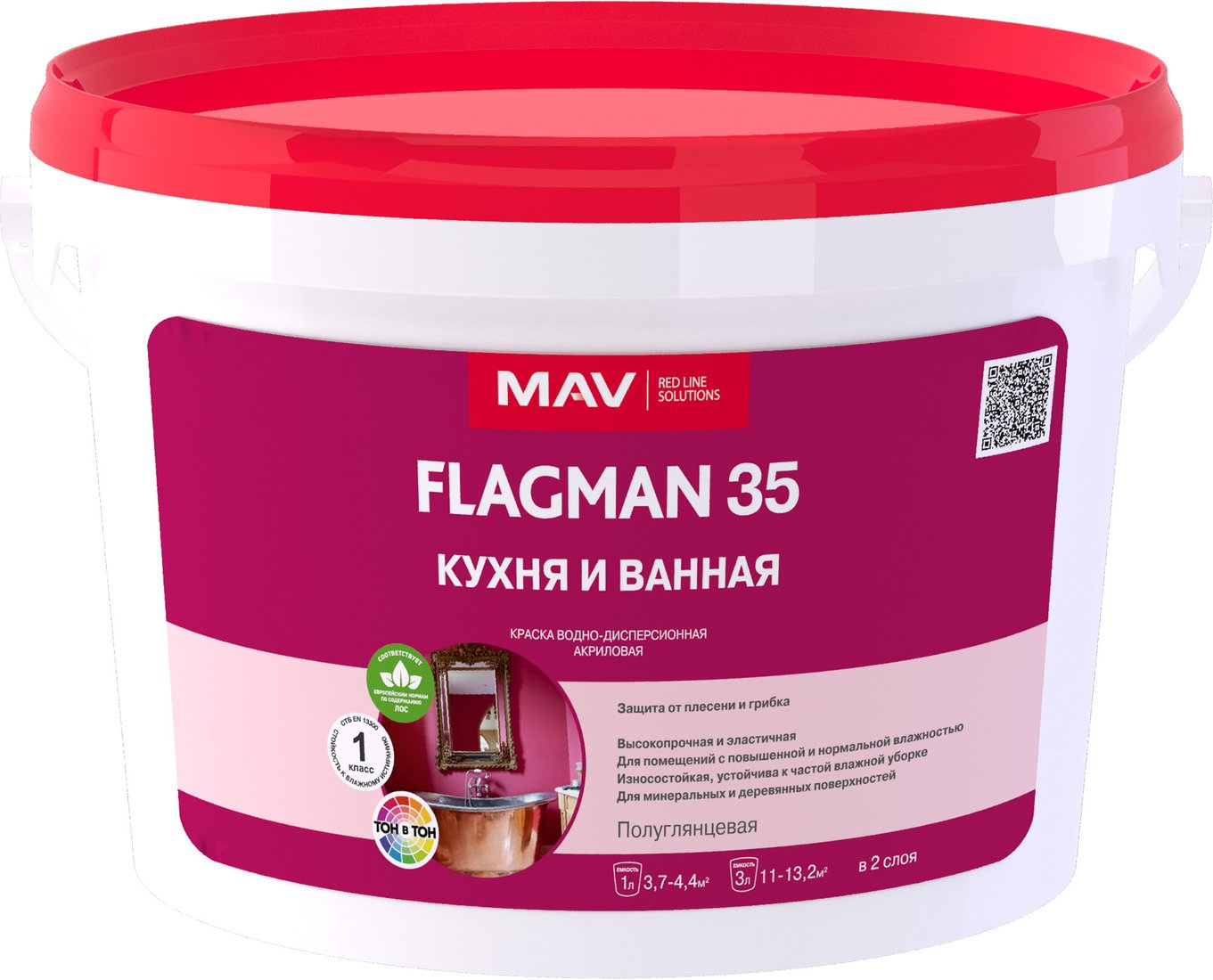 

Краска MAV Flagman ВД-АК-2035 для кухни и ванной 3 л (белый полуглянцевый)