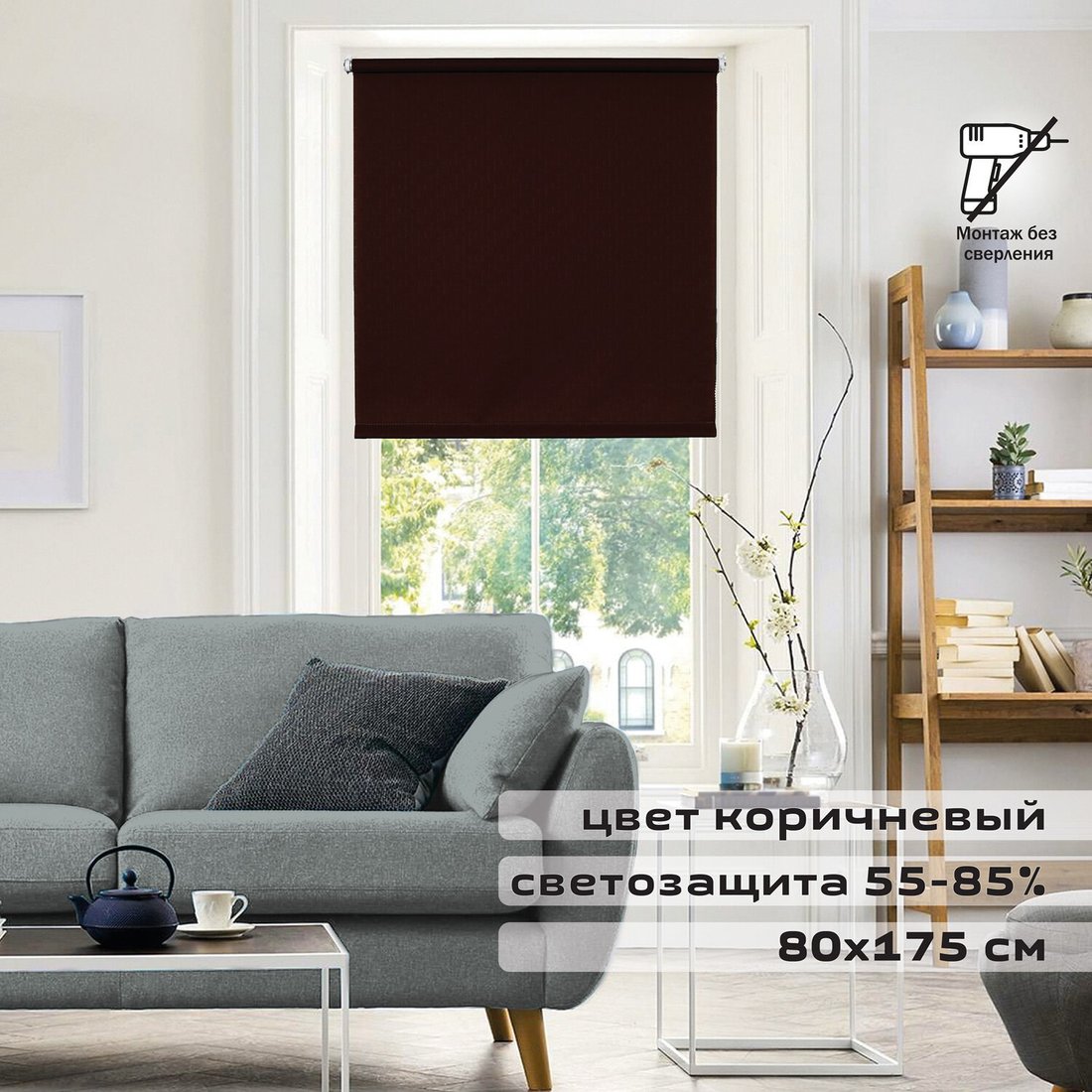 

Рулонные шторы Brabix Лен 80x175 (коричневый)