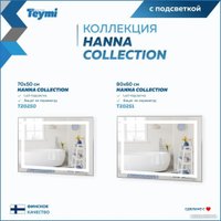  Teymi Зеркало Hanna 70x50 T20250 (подсветка)