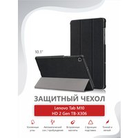 Чехол для планшета JFK Smart Case для Lenovo Tab M10 HD 2nd Gen TB-X306 (черный)