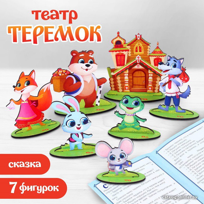 Развивающая игра Лесная мастерская Настольный театр Теремок 9118401