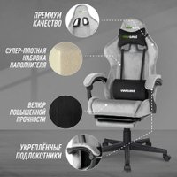 Игровое (геймерское) кресло VMMGame Throne Velour OT-B31-VRGY + силиконовые колеса Castors (велюр серый)