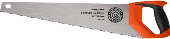 

Ножовка Центроинструмент 1737-22