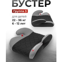 Детское сиденье Forsage Kids BS02 (grey)