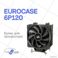 Кулер для процессора Eurocase 6P120 в Гродно