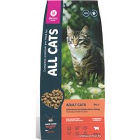 Сухой корм для кошек All Cats с говядиной и овощами 13 кг